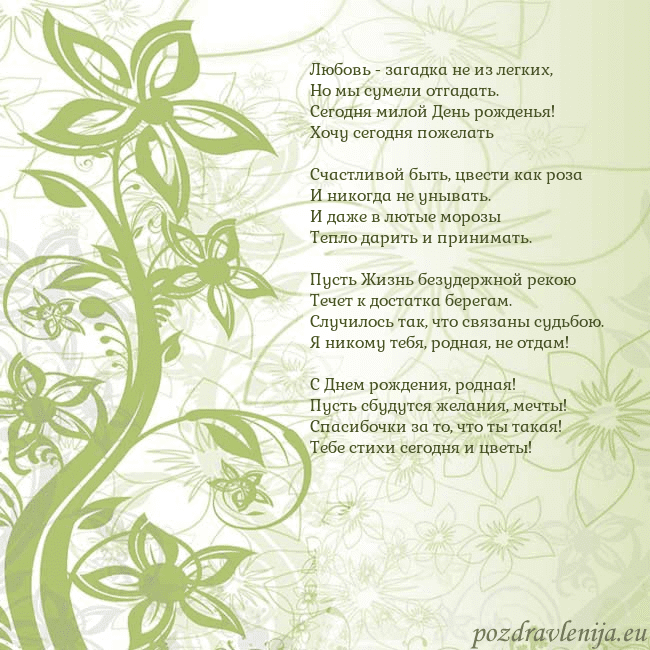 Зеленая открытка с цветами