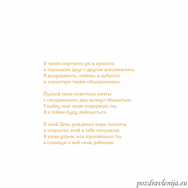 Открытка с анимированным золотым сердцем