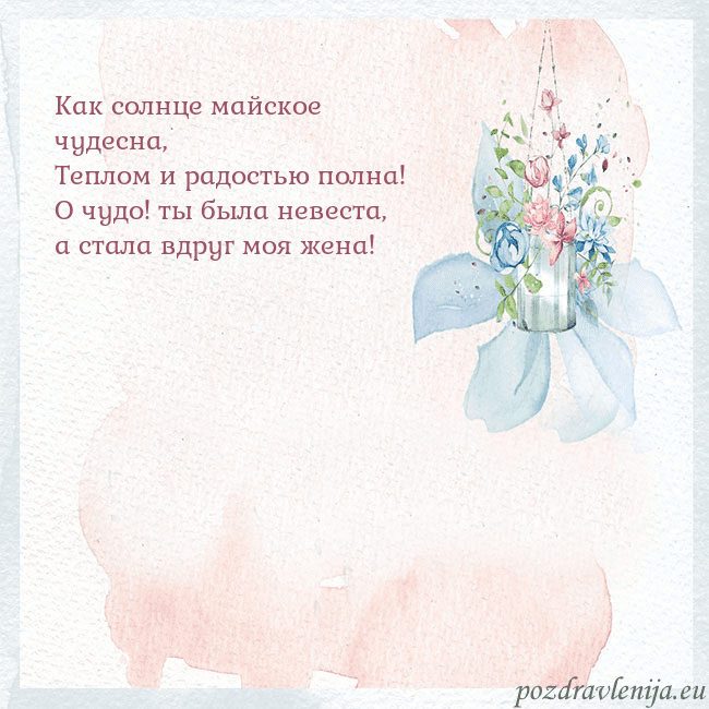 Акварельная открытка с цветами