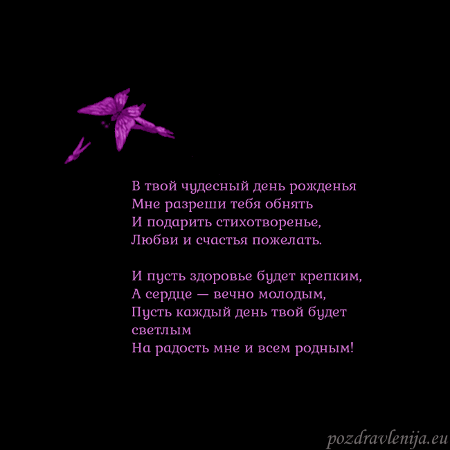 Открытка с летающими бабочками