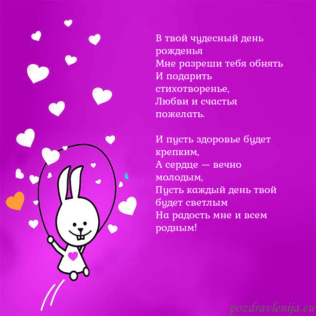 Открытка с забавным зайчиком