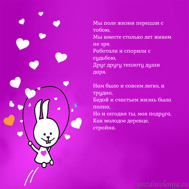 Открытка с забавным зайчиком