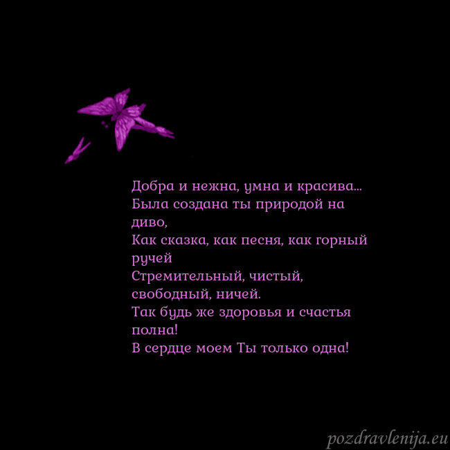 Открытка с летающими бабочками