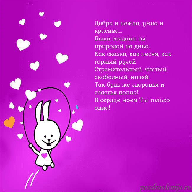 Открытка с забавным зайчиком