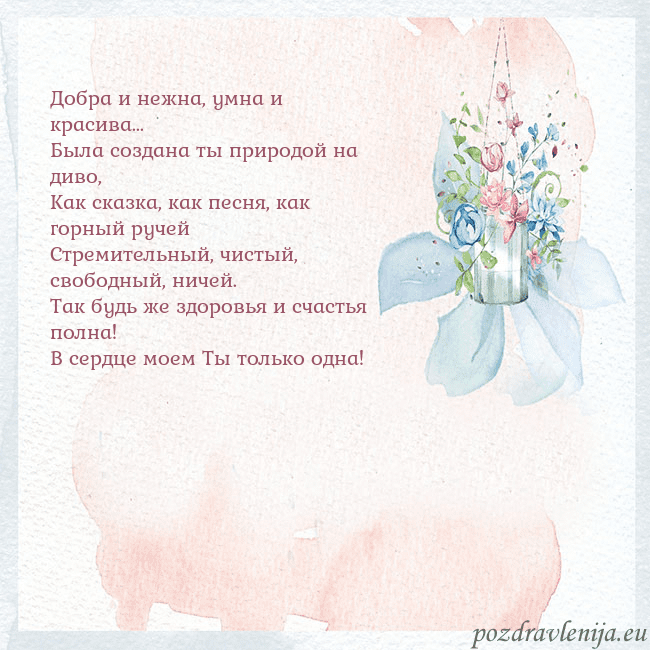 Акварельная открытка с цветами