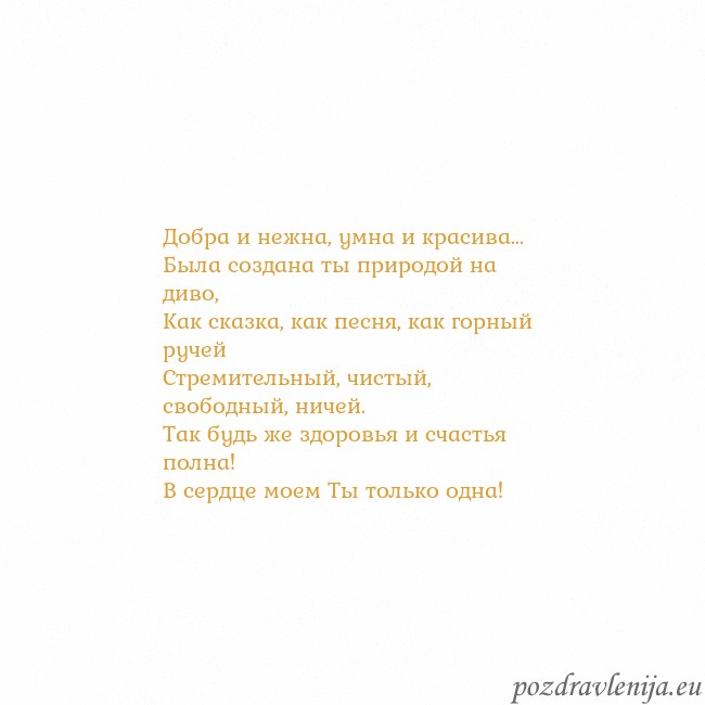 Открытка с анимированным золотым сердцем