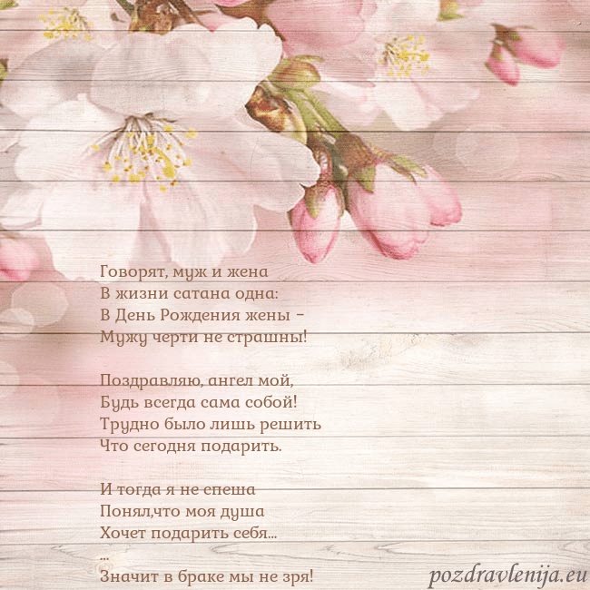 Открытка с цветами яблони