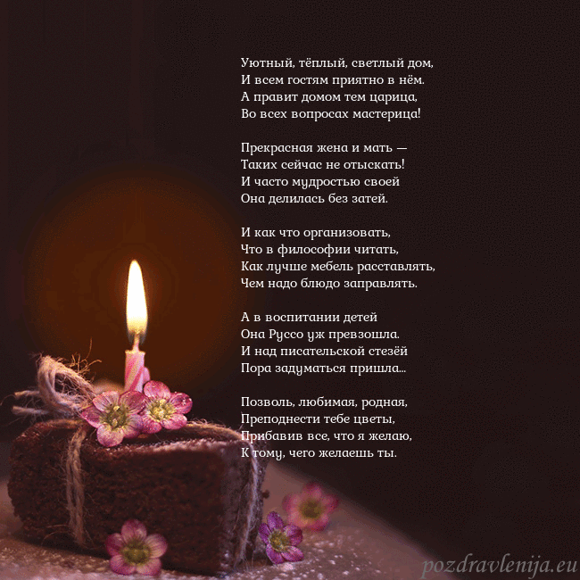 Анимированная открытка - торт с горящей свечкой