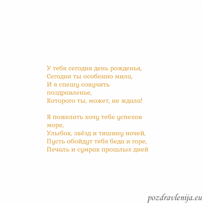 Открытка с анимированным золотым сердцем