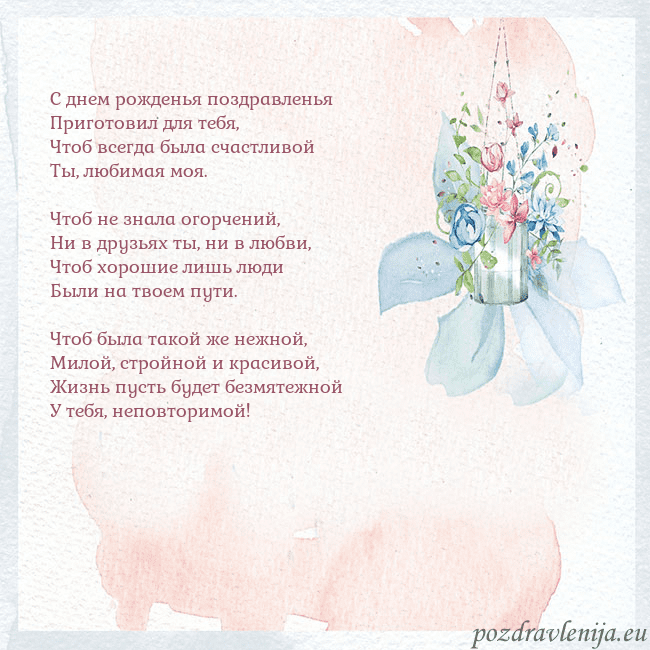 Акварельная открытка с цветами