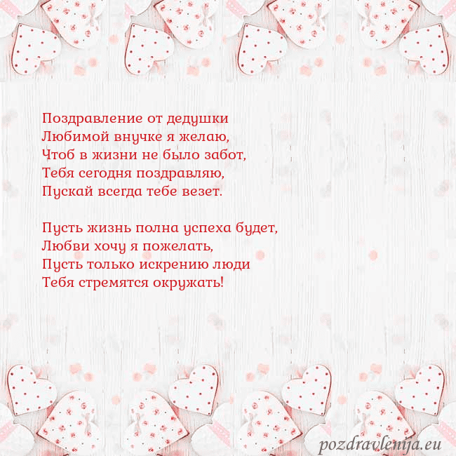 Открытка с белыми сердечками