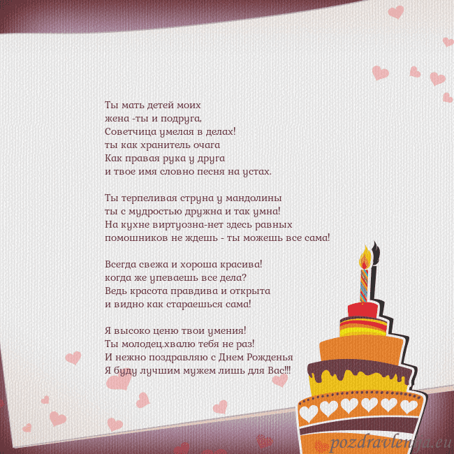 Открытка на день рождения с тортом и сердечками
