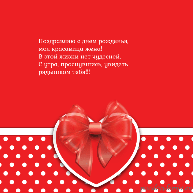 Открытка с большим красным сердцем