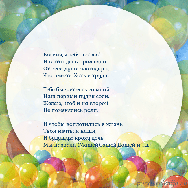 Открытка с цветными воздушными шарами