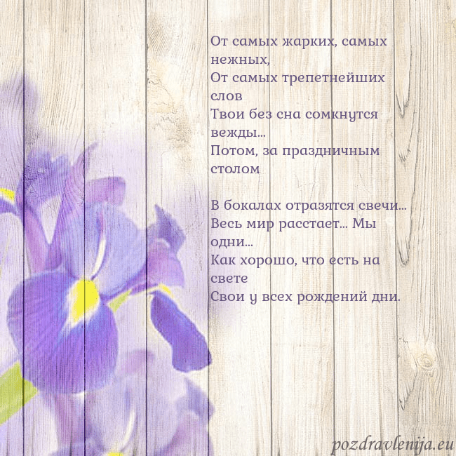 Открытка с ирисами