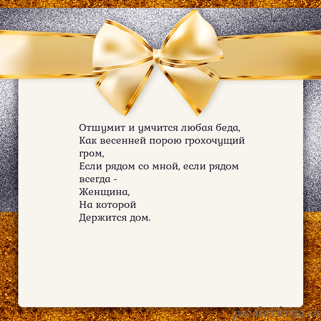 Открытка с большим золотым бантом