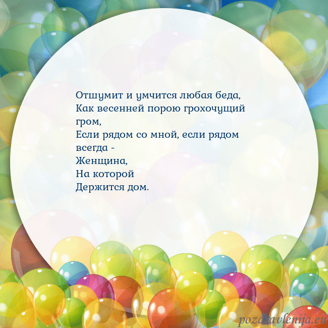 Открытка с цветными воздушными шарами