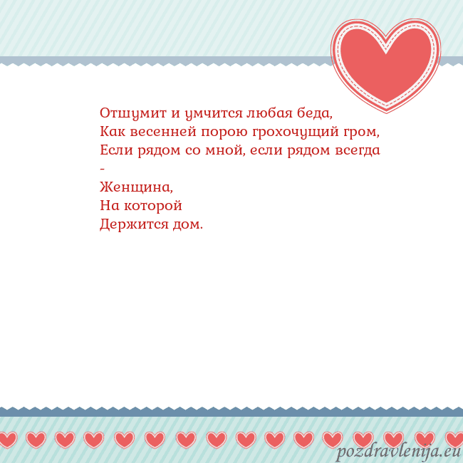 Открытка с сердечками 3