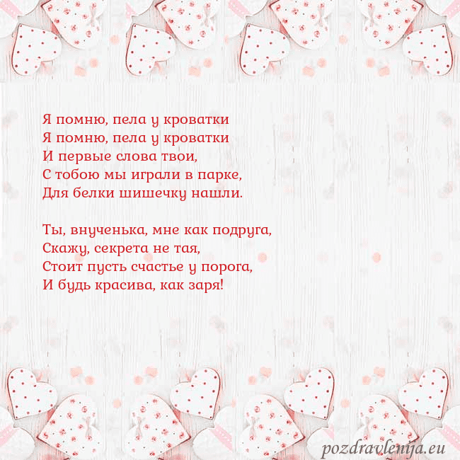 Открытка с белыми сердечками