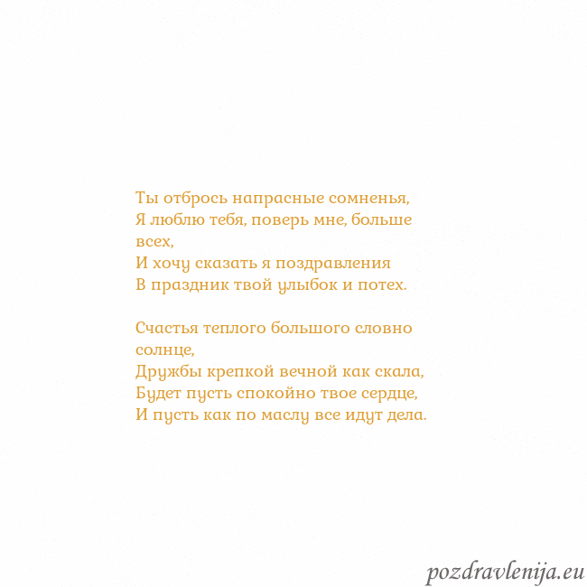 Открытка с анимированным золотым сердцем