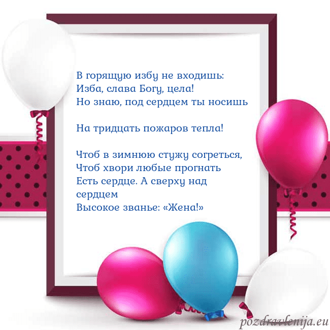 Открытка с воздушными шарами