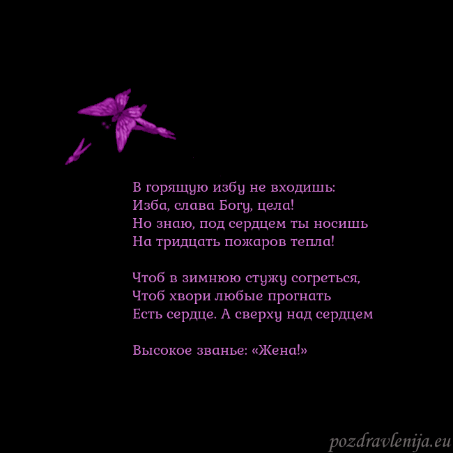 Открытка с летающими бабочками
