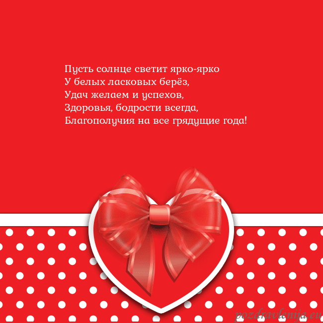 Открытка с большим красным сердцем