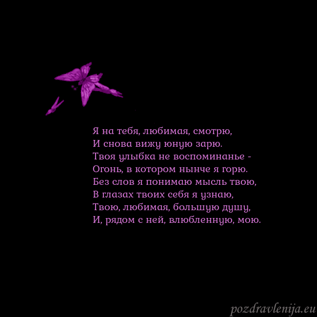 Открытка с летающими бабочками