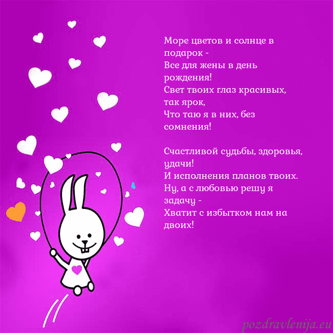 Открытка с забавным зайчиком