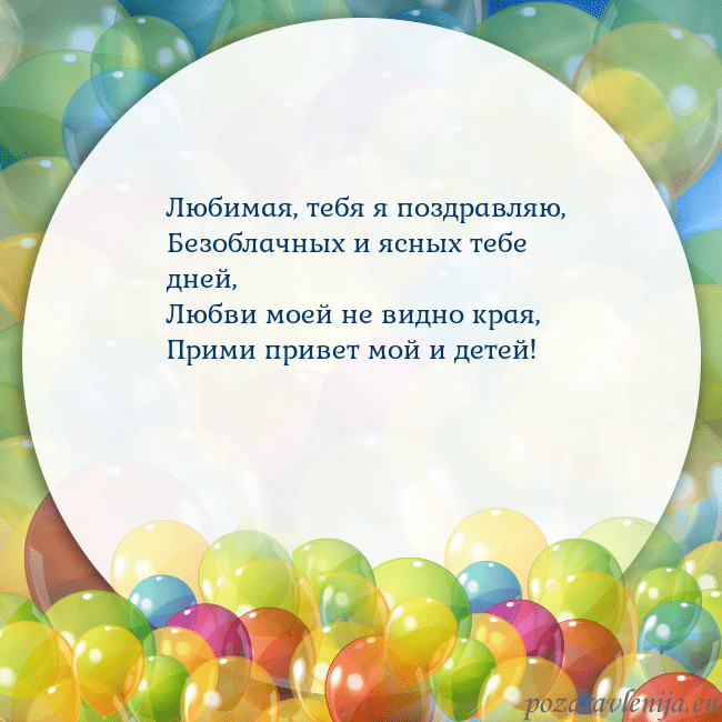 Открытка с цветными воздушными шарами