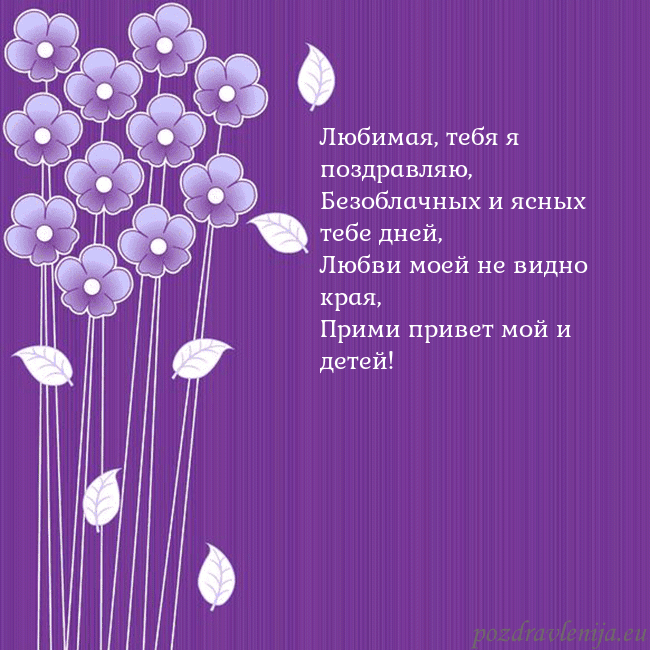 Открытка с фиолетовыми цветами