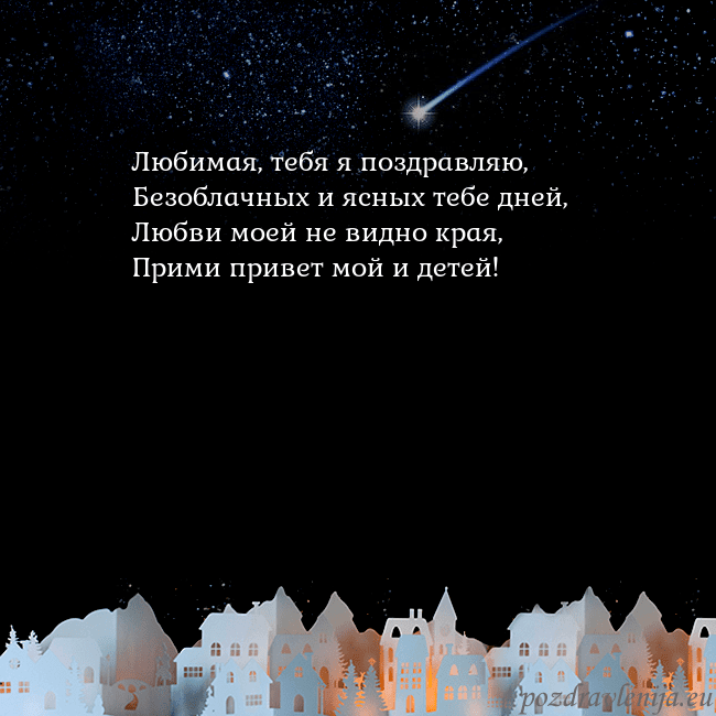 Открытка с кометой