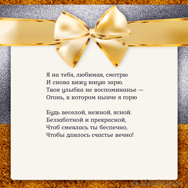 Открытка с большим золотым бантом