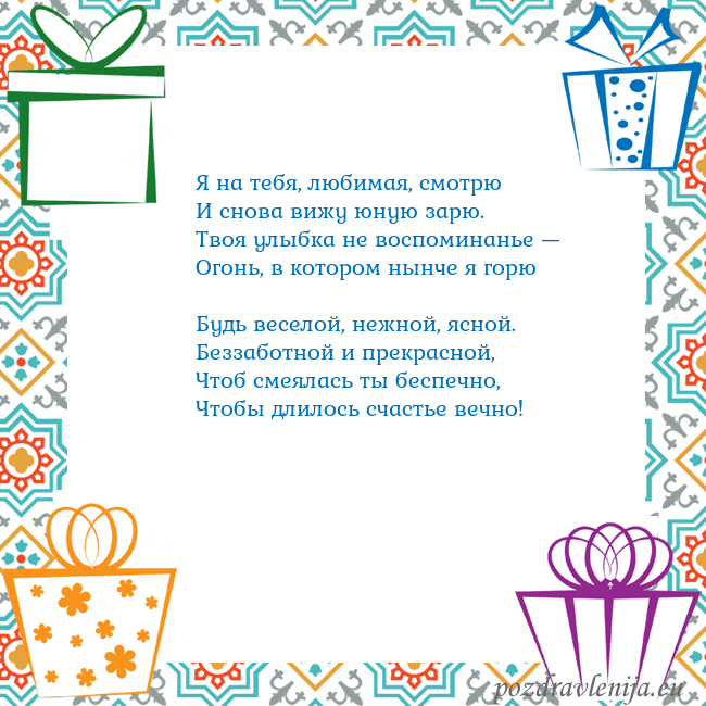 Открытка с подарками