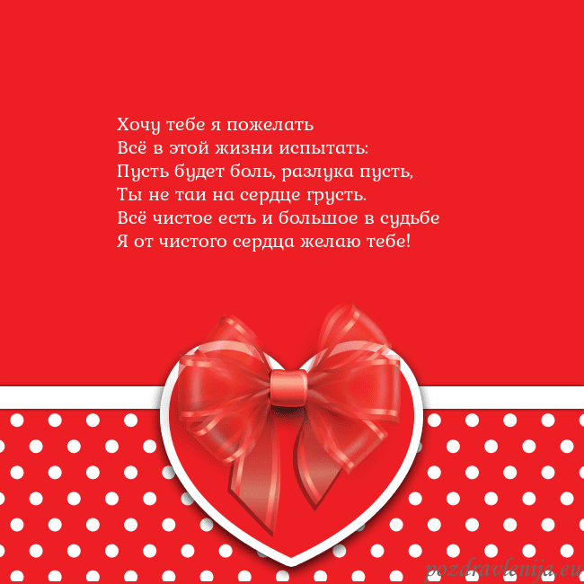 Открытка с большим красным сердцем