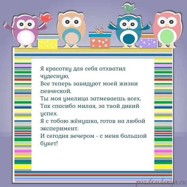 Открытка с совами