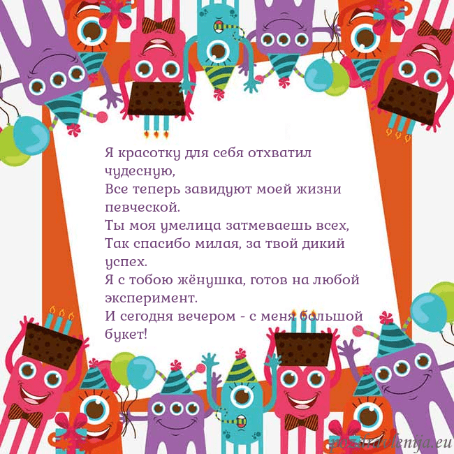 Открытка с монстрами