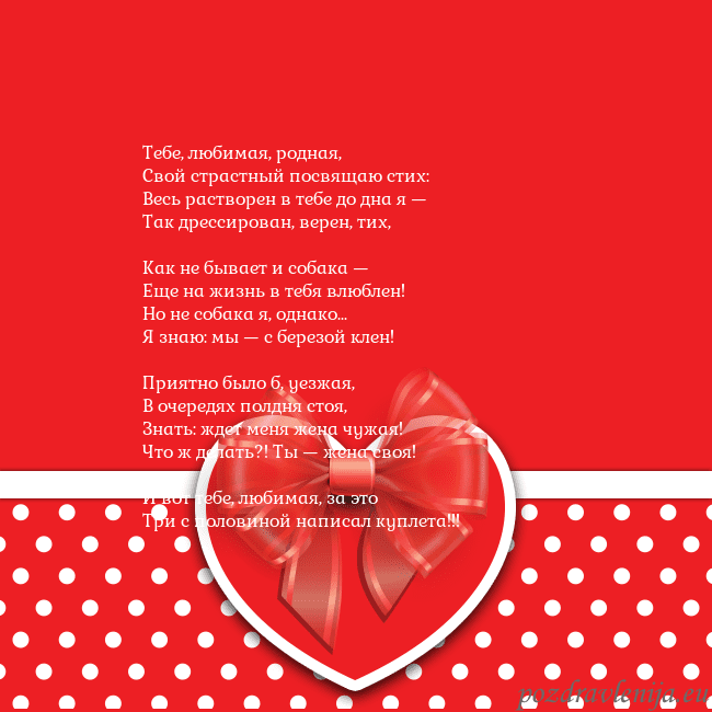 Открытка с большим красным сердцем