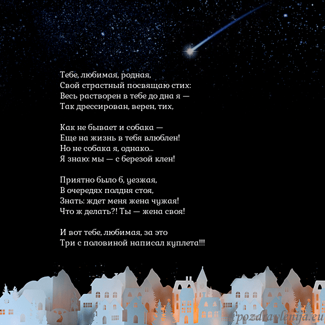 Открытка с кометой