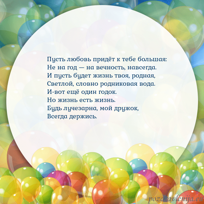 Открытка с цветными воздушными шарами