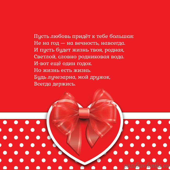 Открытка с большим красным сердцем