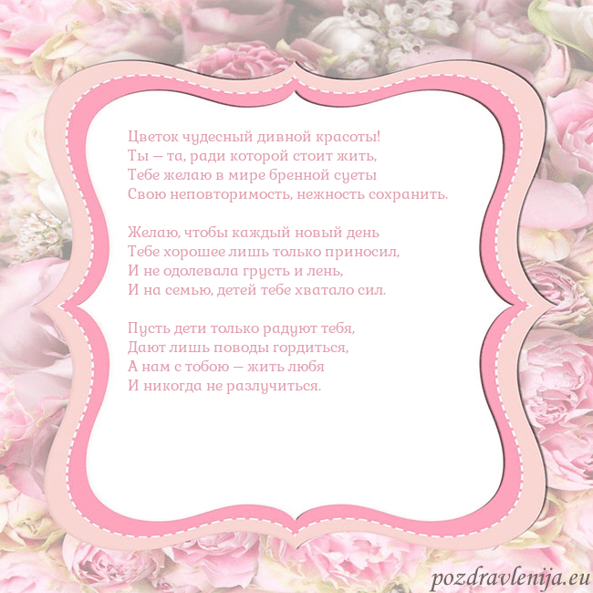 Открытка - розовая рамка