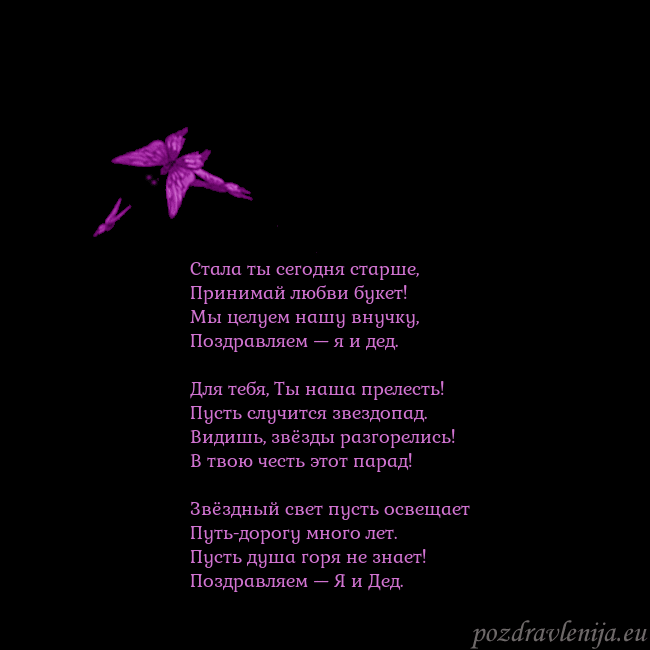 Открытка с летающими бабочками