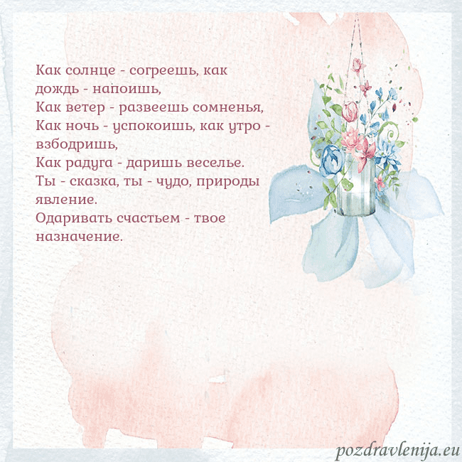 Акварельная открытка с цветами