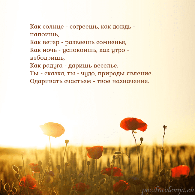 Электронная открытка с полем маков