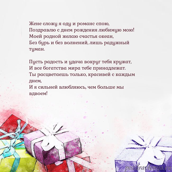 Открытка на день рождения с акварелью нарисованными подарками