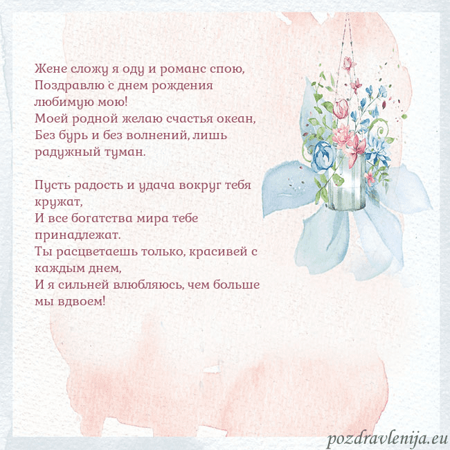 Акварельная открытка с цветами