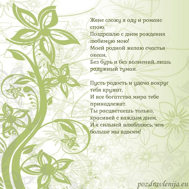 Зеленая открытка с цветами