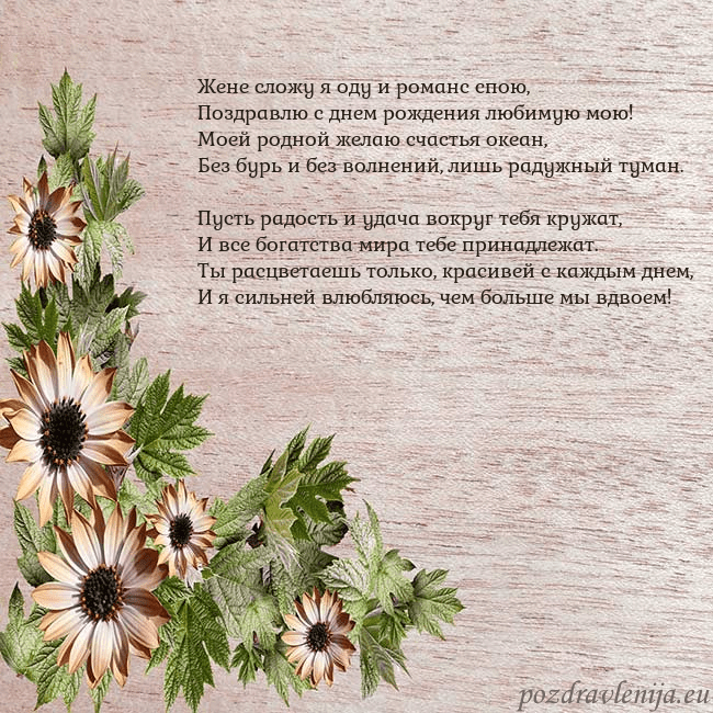 Уютная открытка с цветами