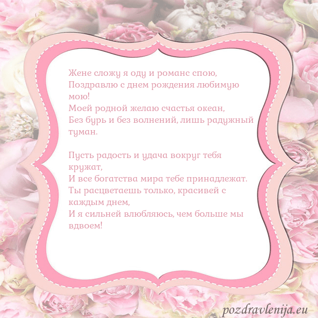 Открытка - розовая рамка